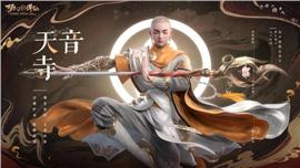 东营天龙八部私服